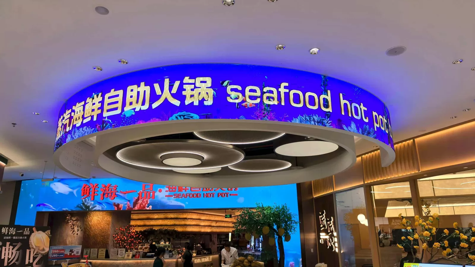 珠海拱北珠光国际光合匯 P2.5 室内环形 LED 显示屏项目