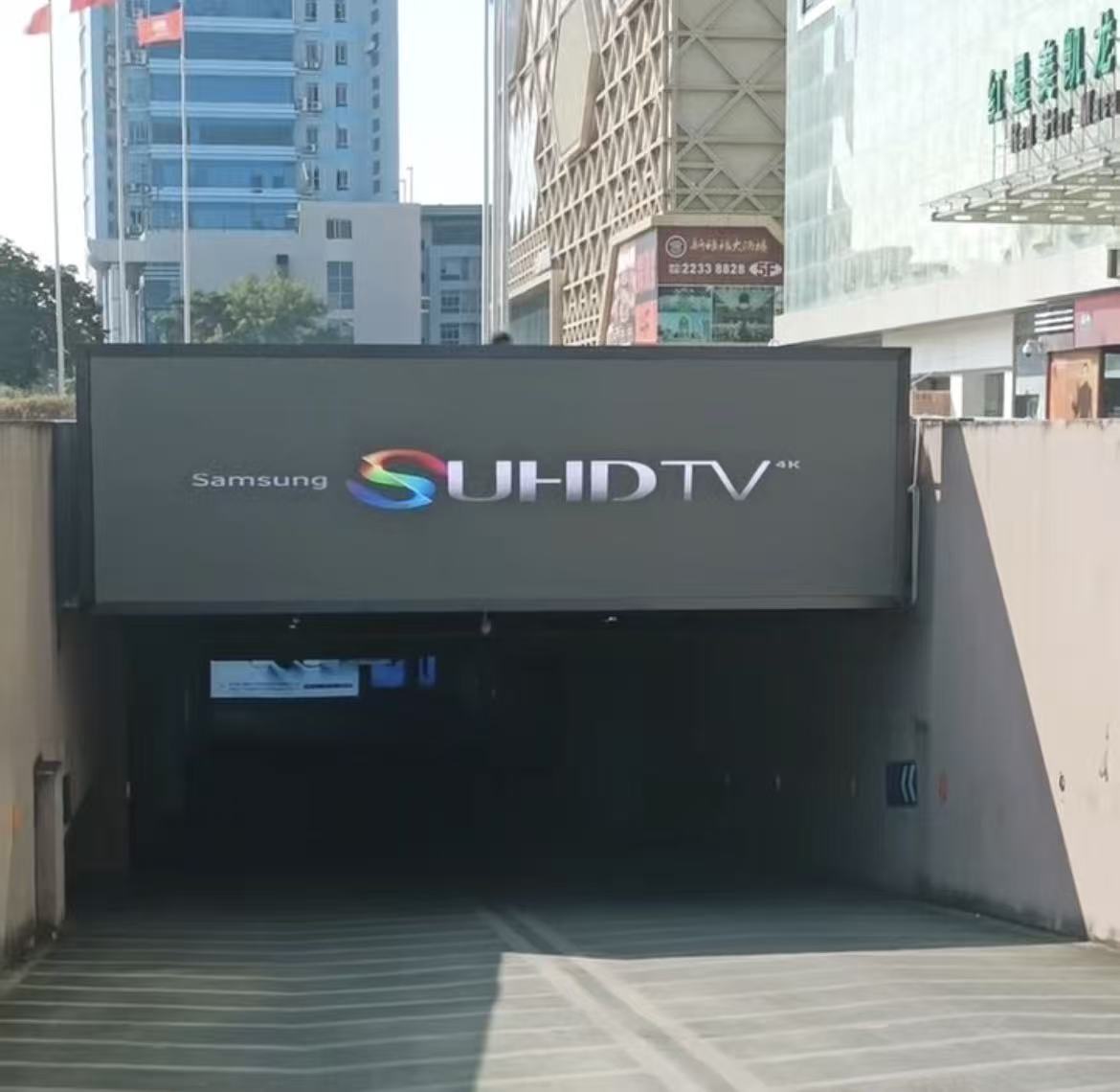 东莞万江红星美凯龙停车场入口户外 P3 LED 显示屏项目