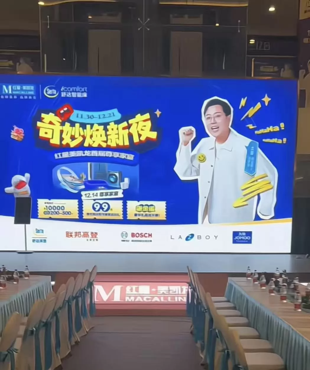 红星美凯龙广东中山商场店舞台 Q2.5 室内 LED 显示屏项目